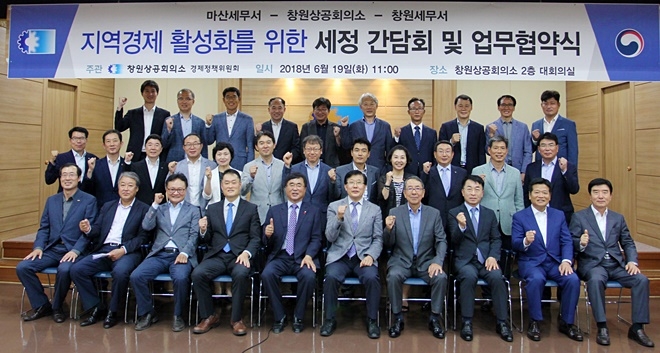 참석자들이 기념촬영을 하고 있다.(사진제공=부산지방국세청)