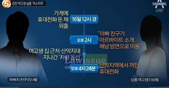 강진 여고생 실종, 아직도 드러나지 않는 상태...여전히 쏠리는 눈눈눈