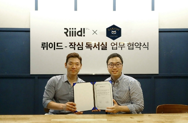 사진=뤼이드 제공