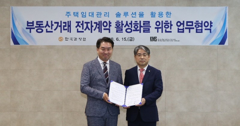 (좌)김덕용 한국거래소시스템즈 대표와 (우)한숙렬 한국감정원 상무이사가 기념 촬영을 하고 있다.(사진=한국감정원)
