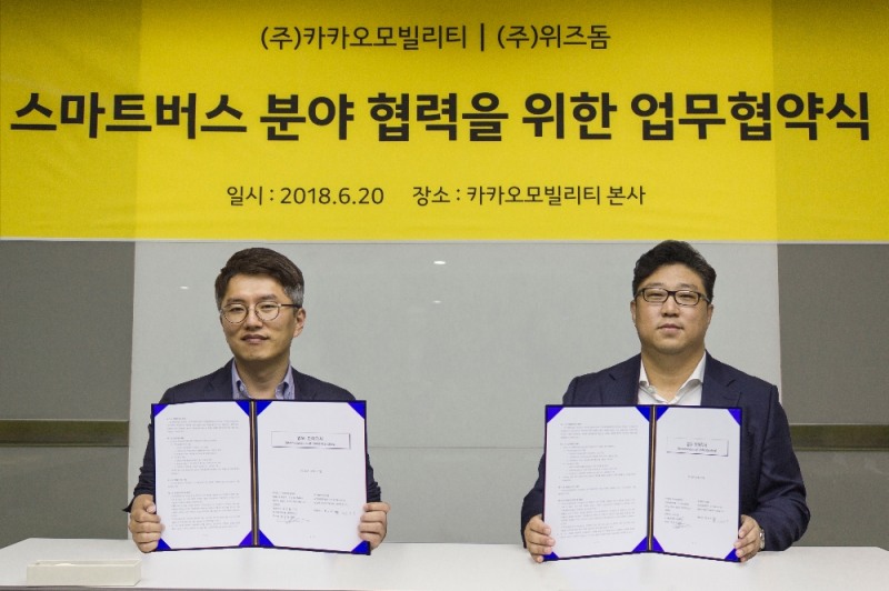 카카오모빌리티, 스마트버스 플랫폼 ‘위즈돔’과 전략 파트너십 체결