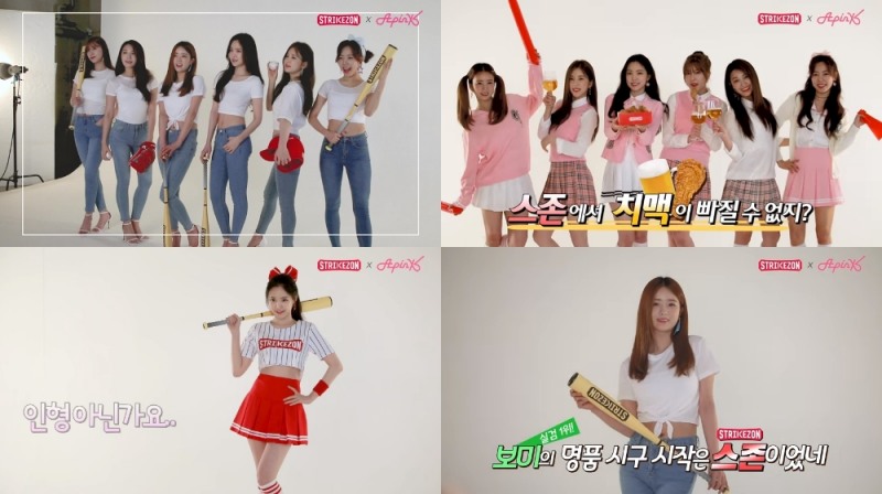 ‘에이핑크’의 실제 야구 실력은?…스트라이크존 ‘에이핑크’ 메이킹 필름 공개