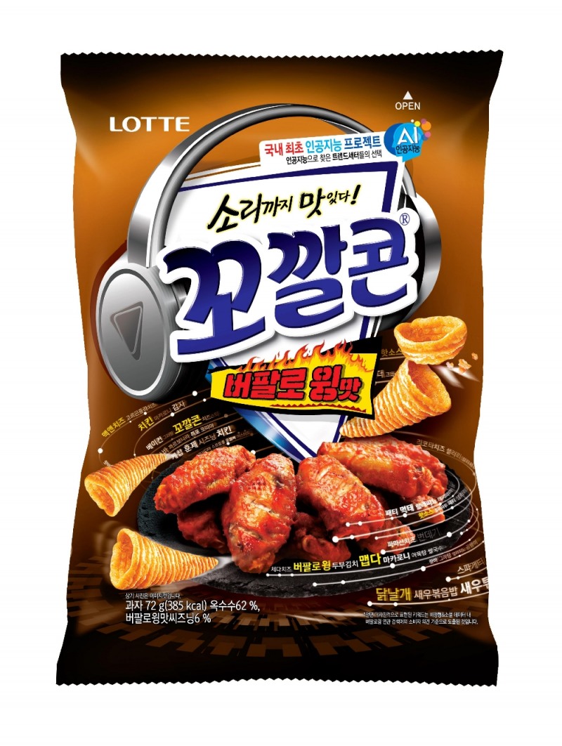 롯데제과 ‘꼬깔콘 버팔로윙맛’ 출시