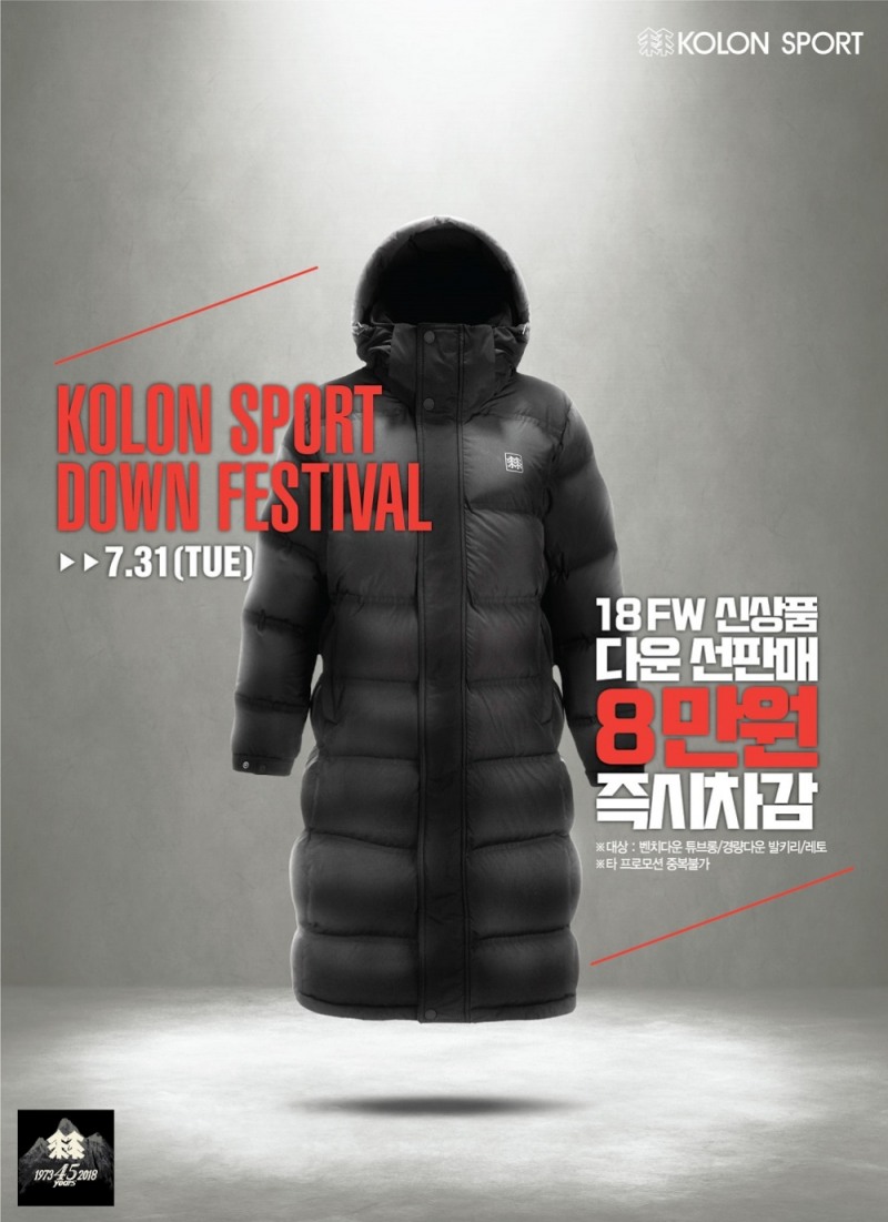 (사진=코오롱FnC)