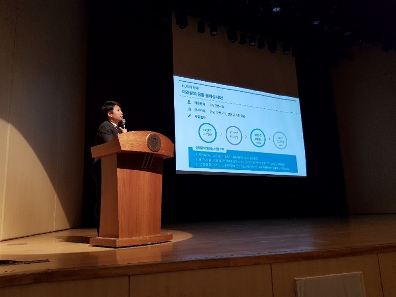 산 공공기관 합동기업설명회에서 HUG 인사담당자 박수용 대리가 공사 소개 및 신입사원 채용 절차를 설명하고 있다.(사진=HUG)