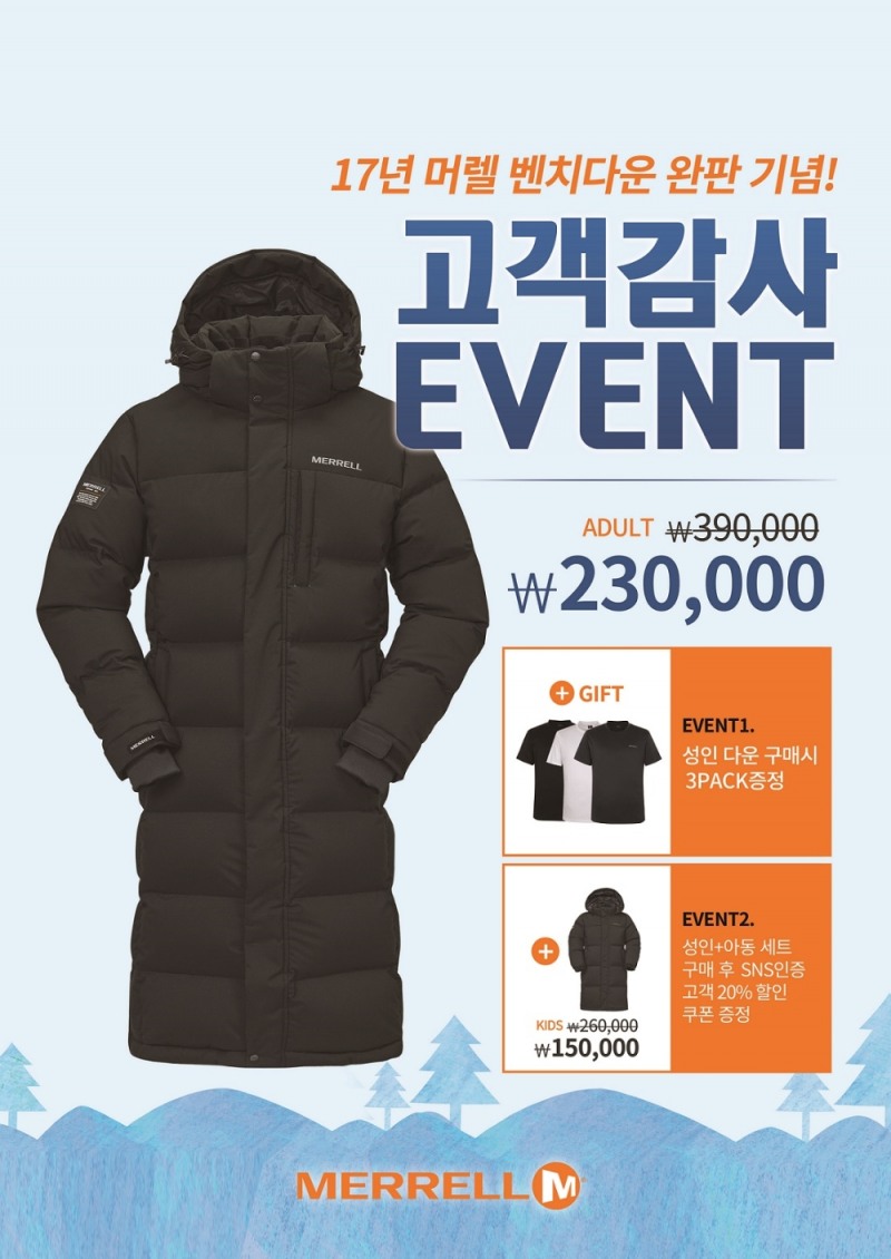 벤치다운 선판매 이미지. (사진= 머렐)