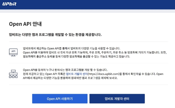 (사진=업비트)
