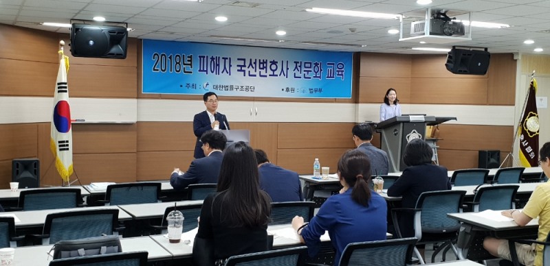 사진=법률구조공단 제공