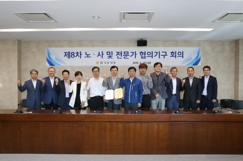 지난 22일 한국감정원 본사에서 개최된 제8차 노·사 및 전문가 협의기구에서 '한국감정원 파견․용역 근로자 정규직 전환 협의서'를 채택했다.(사진=한국감정원)