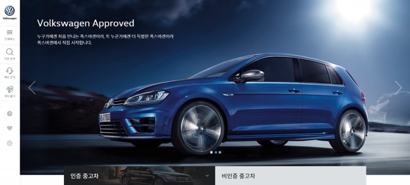 폭스바겐코리아 공식 인증 중고차(VW Approved) 홈페이지 오픈.(사진=폭스바겐코리아)
