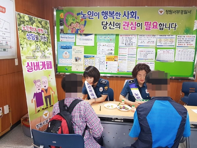 실버카페을 운영하며 상담을 하고 있다.(사진제공=창원서부경찰서)