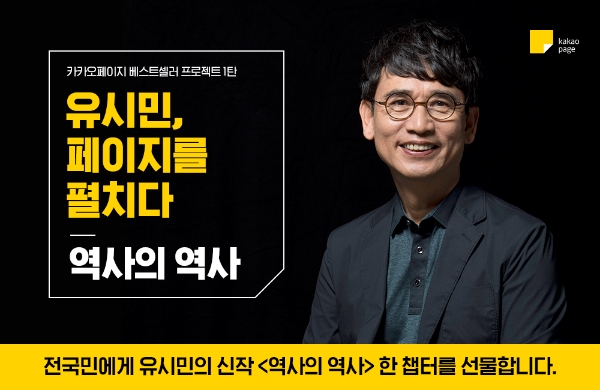 (사진=카카오페이지)