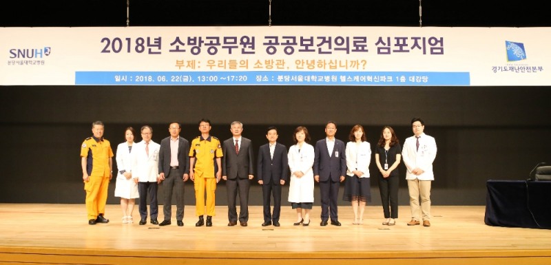 (사진=분당서울대병원)