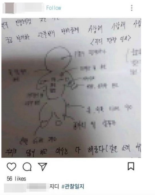 지드래곤 관찰일지, 이른 아침까지 뜨거운 감자...눈으로 보기 민망할 수준