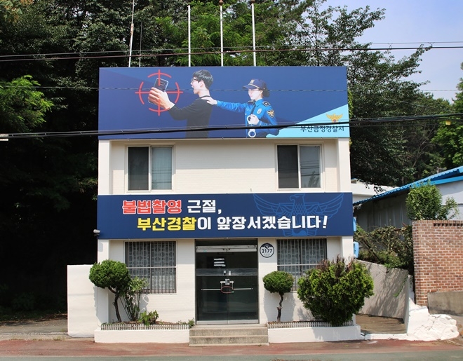 불법촬영범죄자를 경찰관이 체포하는 장면 표현.(사진제공=부산지방경찰청)