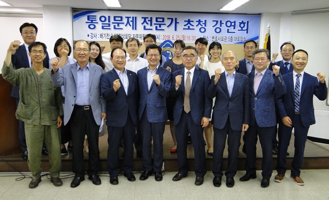 통일문제 전문가 초청 강연회를 갖고 기념촬영을 하고 있다.(사진제공=대구지방변호사회)