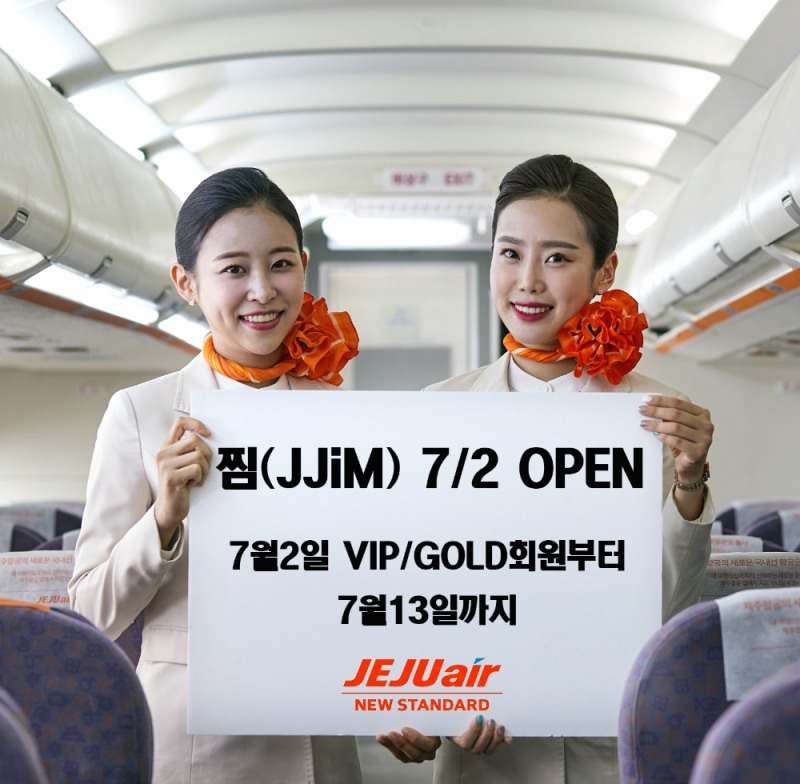 (사진=제주항공)