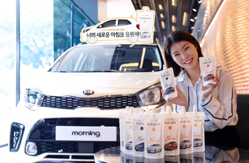 기아자동차가 간편식 연구 및 판매 브랜드인 인테이크와 제휴를 맺고 '기아X인테이크, 너의 새로운 아침을 응원해' 이벤트를 실시한다.(사진=기아자동차)