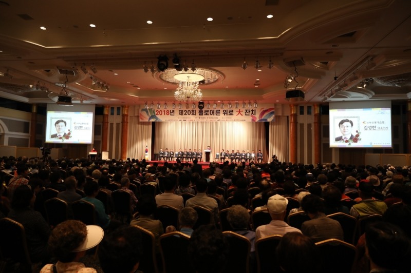 . 27일 ㈜부산롯데호텔이 ‘제20회 홀로어른 위로 대잔치’를 열었다.(사진=호텔롯데)