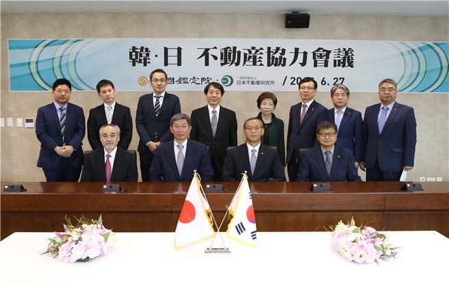 김학규 한국감정원장이(앞줄 왼쪽에서 세 번째)이 히하라 히로후미 일본부동산연구소 이사장(앞줄 왼쪽에서 두 번째) 및 참석자들과 단체사진을 촬영하고 있다.(사진=한국감정원)
