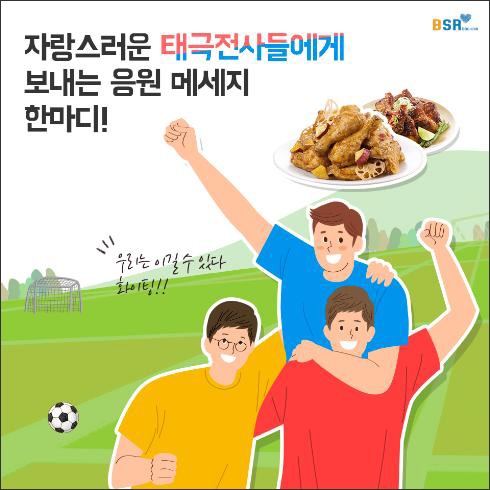 (사진=bhc)