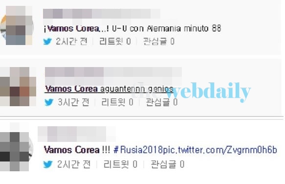 궁금한 많은 이들...멕시코 반응, 이른 아침까지 쏠리는 눈눈눈