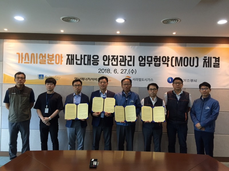 한국가스공사 동반성장관 협력 중소기업 관계자 단체 사진 전경.(사진=  한국가스공사) 