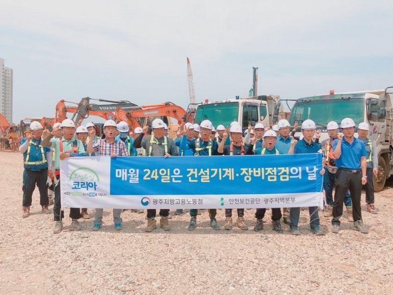 광주전남혁신 B1블록 건설기계·장비 점검의 날 캠페인을 실시한 부영주택 임직원들.(사진=부영그룹)