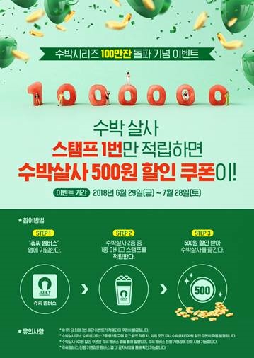 (사진=쥬씨)