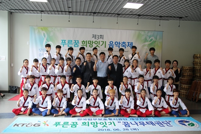 (사진제공=한국법무보호복지공단 대구지부)