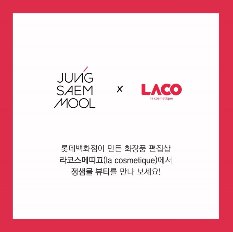 정샘물, 라코스메띠끄 입점 이미지.(사진=정샘물뷰티)