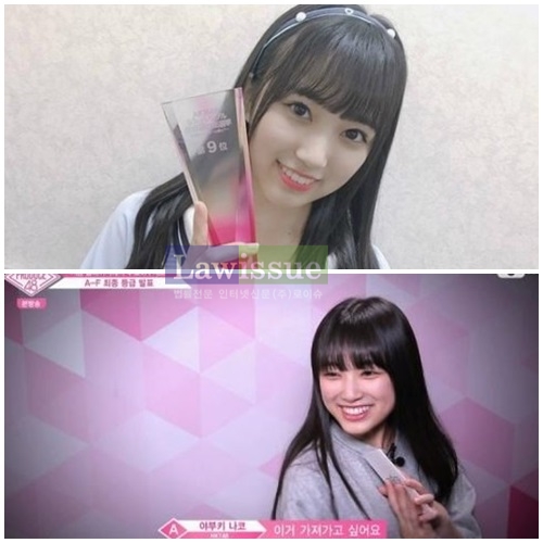 야부키 나코, '프로듀스48' 보는 이들도 짜릿하게...진심어린 응원글까지 이어져