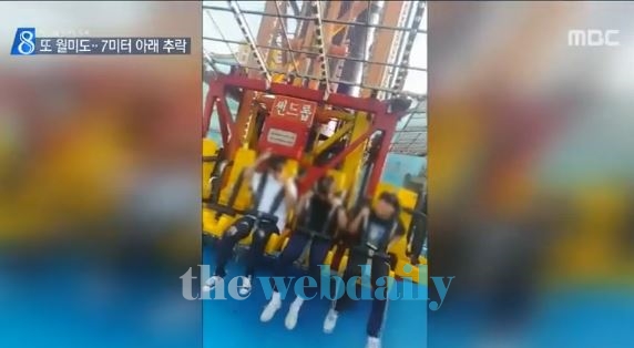 급작스럽게 아래로...월미도 놀이기구, 끊이지 않는 잡음