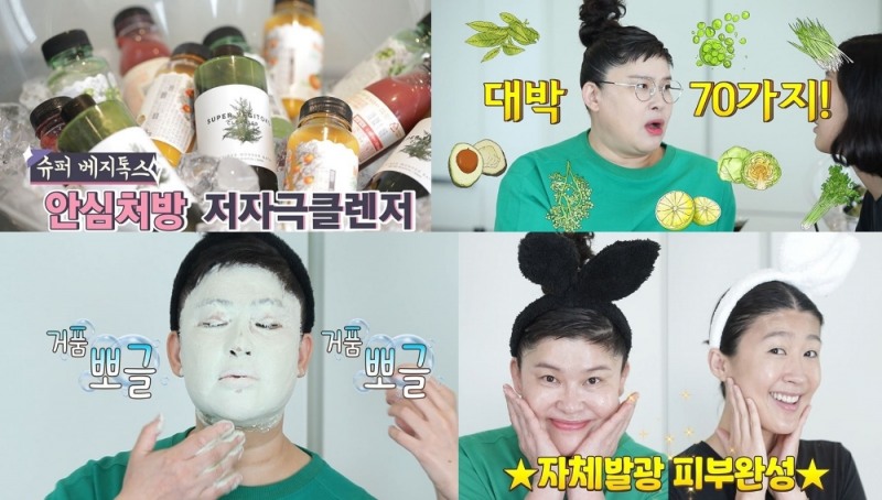 원더바스 ‘전참시’ 이영자와 함께한 ‘슈퍼 베지톡스 클렌저’ 바이럴 영상 공개