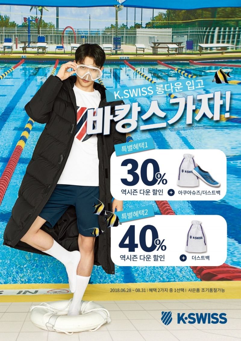 역시즌 롱패딩 '갑패띠 다운'이미지.(사진=케이스위스)