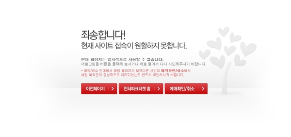 방탄소년단 콘서트, 사야한다 F5신공 분주한 팬들의 손놀림...'바빠다 바빠'