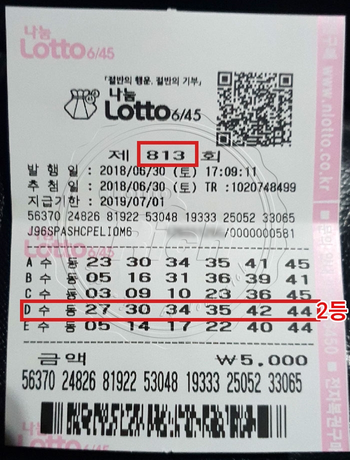 813회 로또 2등 당첨자 후기 눈길 “아내가 암입니다”