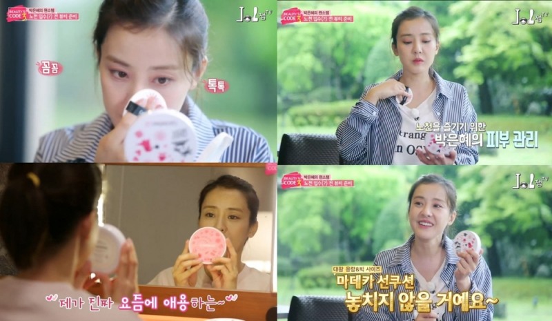 뷰티스코드3 박은혜, 자외선 차단 비법 공개