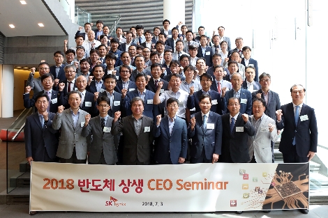 3일 열린 SK하이닉스 ‘2018 반도체 상생 CEO Seminar’에서 박성욱 SK하이닉스 부회장(첫째 줄 왼쪽부터 다섯 번째)을 비롯한 참석자들이 기념촬영을 하고 있다. (사진=SK하이닉스)