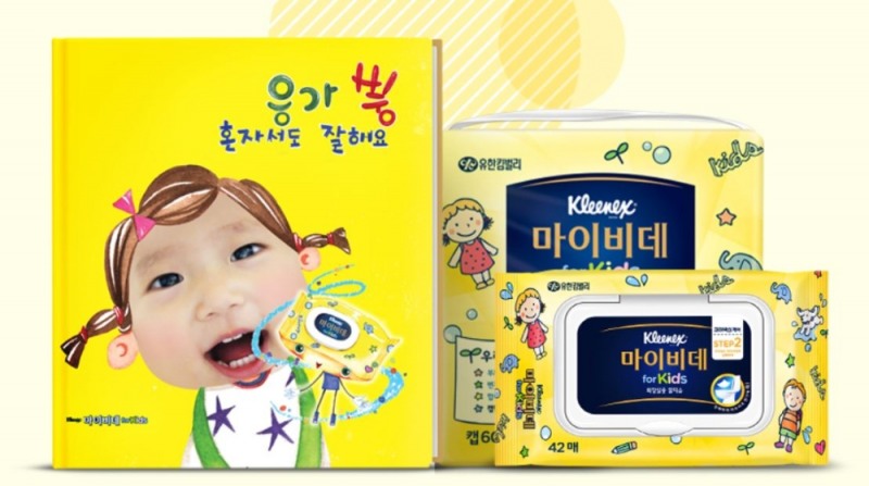 크리넥스 마이비데, "응가송으로 우리 아이 배변 훈련 도와요"