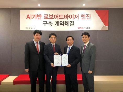 크래프트테크놀로지스 김형식 대표(왼쪽에서 두번째)와 BNK자산운용 이윤학 대표(왼쪽에서 세번째)가 지난달 5일 AI기반 로보어드바이저 엔진 구축 계약을 체결한 후 기념촬영을 하고 있다. (사진=BNK자산운용)