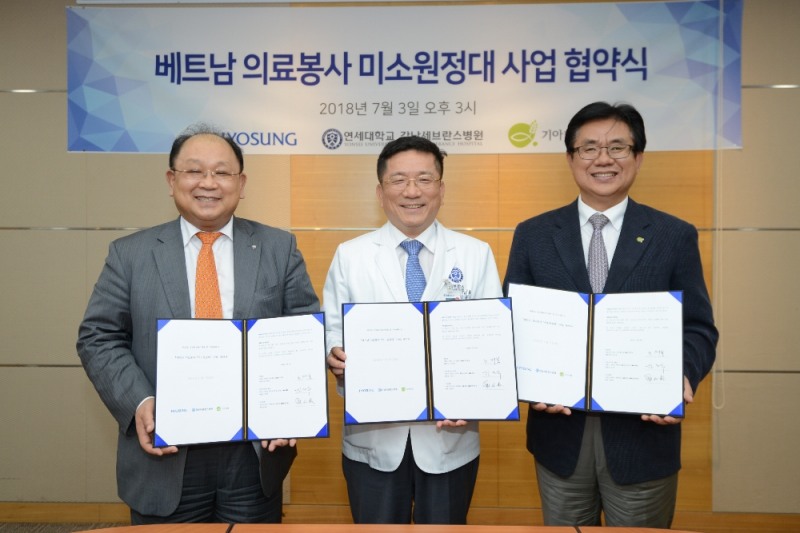 왼쪽부터, 노재봉 효성 나눔봉사단장, 김근수 강남세브란스병원장, 유원식 기아대책 회장 (사진=강남세브란스)