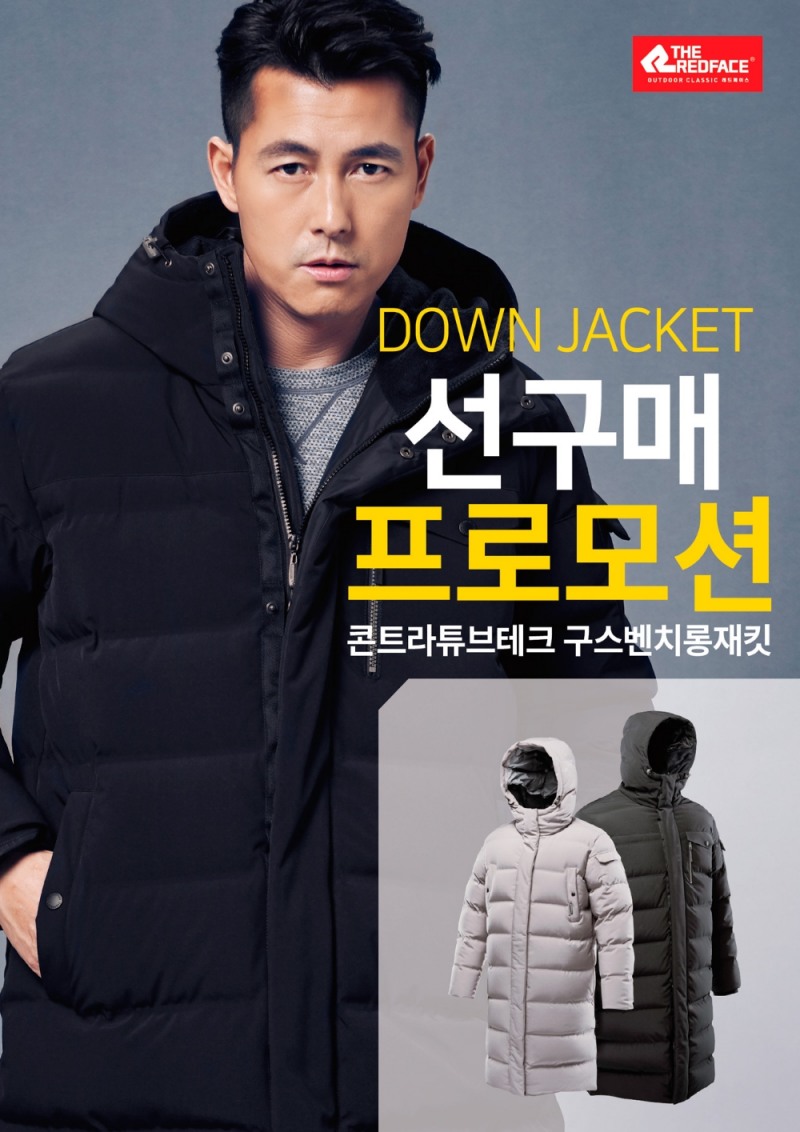 아웃도어 레드페이스, 롱패딩 선판매 스타트