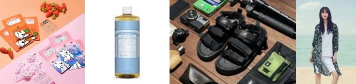 바캉스 뷰티-패션 아이템은 ‘멀티’가 대세