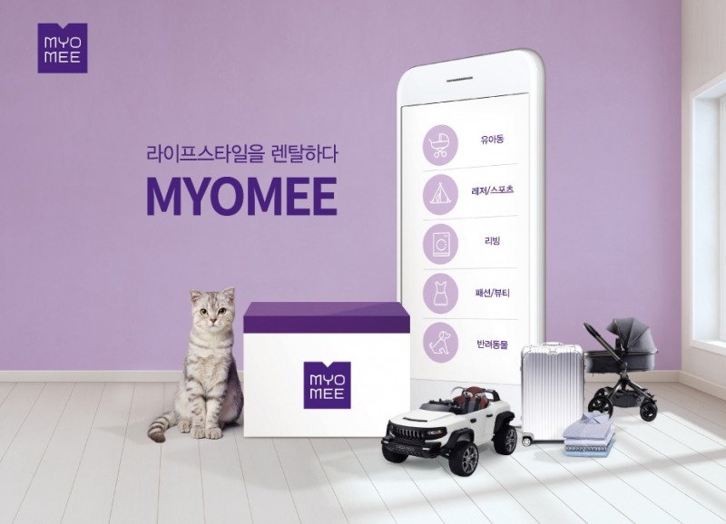 묘미, ‘2018 서비스 디자인 경진대회’ 대상 수상.(사진=롯데렌탈)