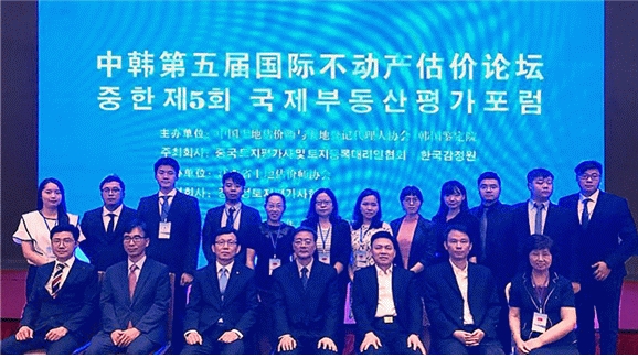 정건용 한국감정원 부원장(앞줄 왼쪽에서 세번째)이 왕쥔 중국토지평가사 및 토지등기대리인협회 비서장(앞줄 왼쪽에서 네번째) 및 참석자들과 단체사진을 촬영하고 있다.(사진=한국감정원)