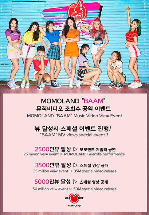 모모랜드, ‘배엠’ 뮤비 2,500만 조회 달성…게릴라 콘서트 공약 이행
