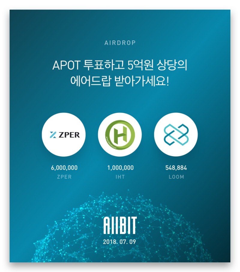 탈중앙화거래소 ‘올비트’ 오픈 기념 총 5억 규모 이벤트 진행