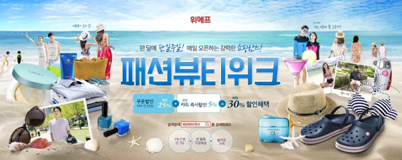 (사진=위메프)