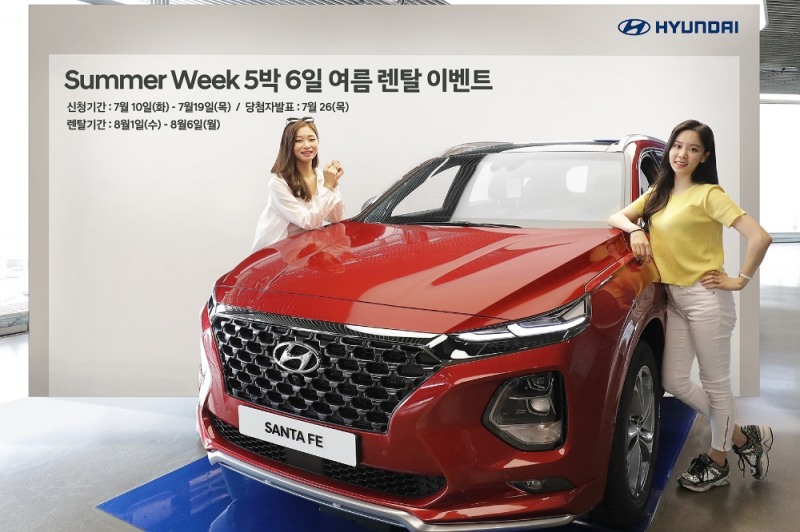현대차, ‘썸머 위크(Summer Week) 5박 6일 렌탈 이벤트’ 실시.(사진=현대자동차)
